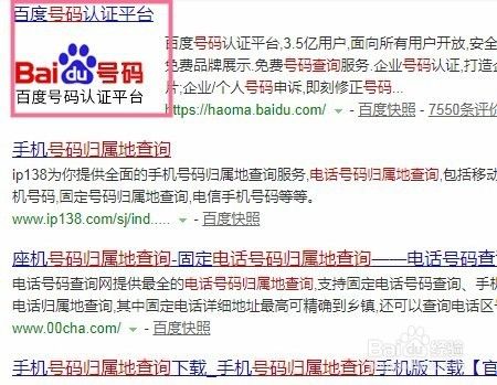 如何查电话号码是从哪里打出来的?