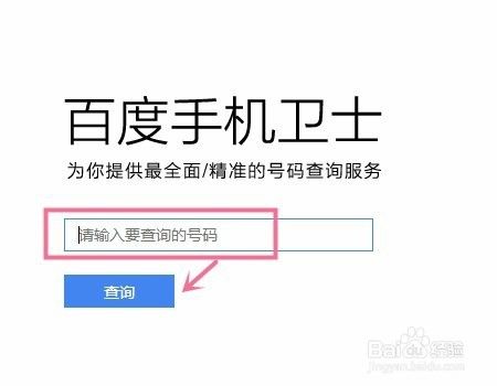 如何查电话号码是从哪里打出来的?