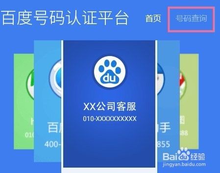如何查电话号码是从哪里打出来的?